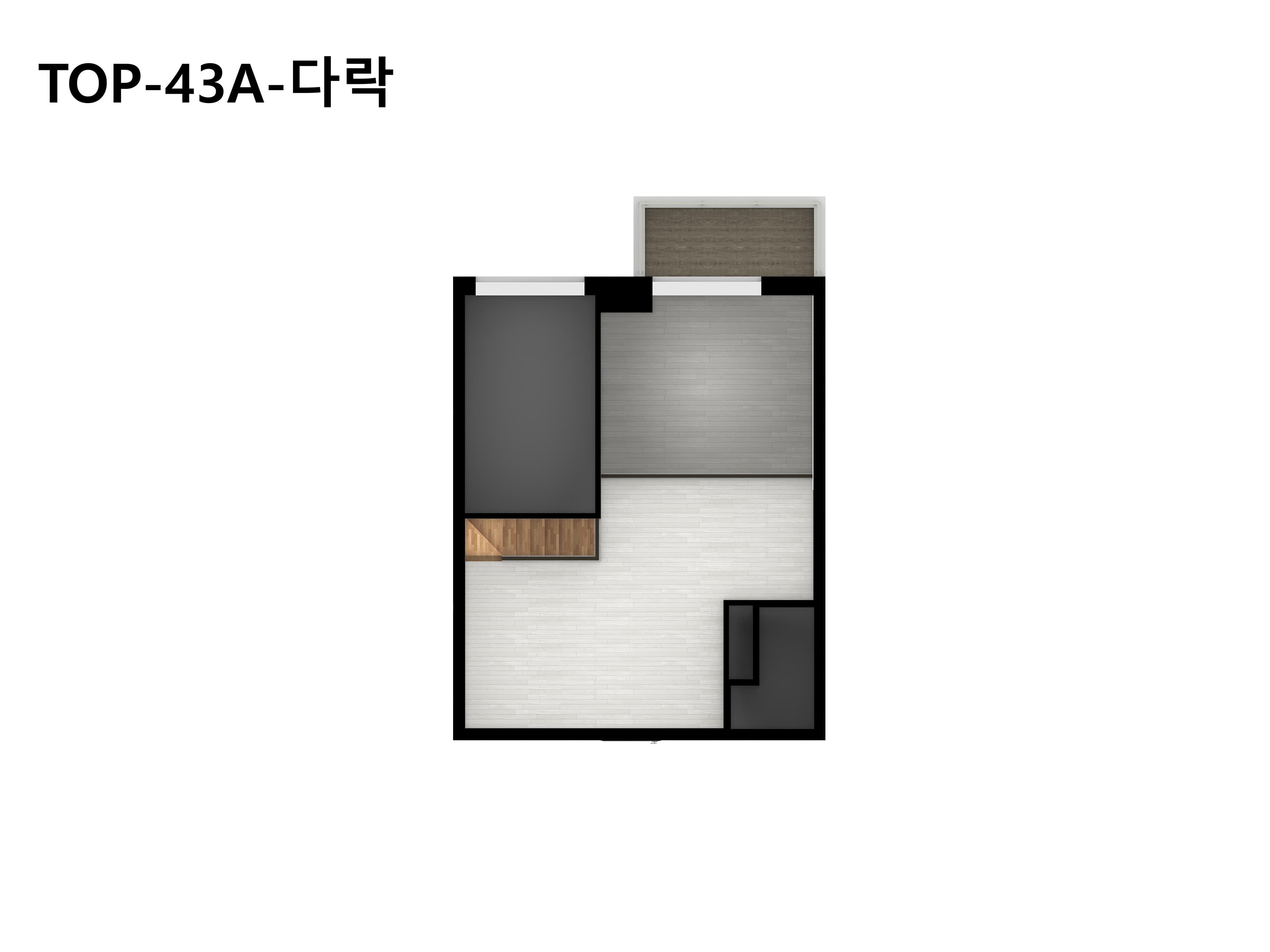 43㎡A 다락층