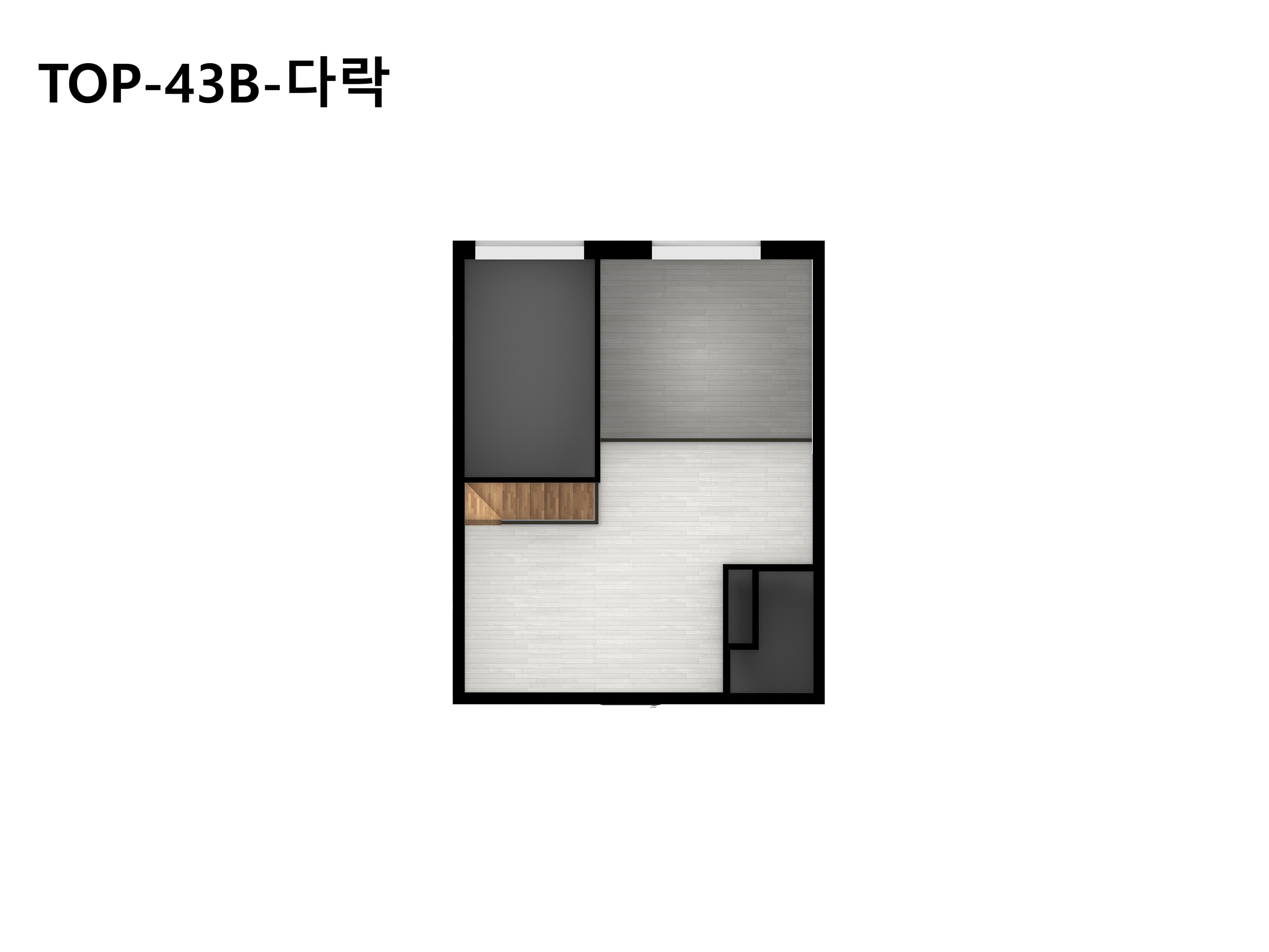 43㎡B 다락층
