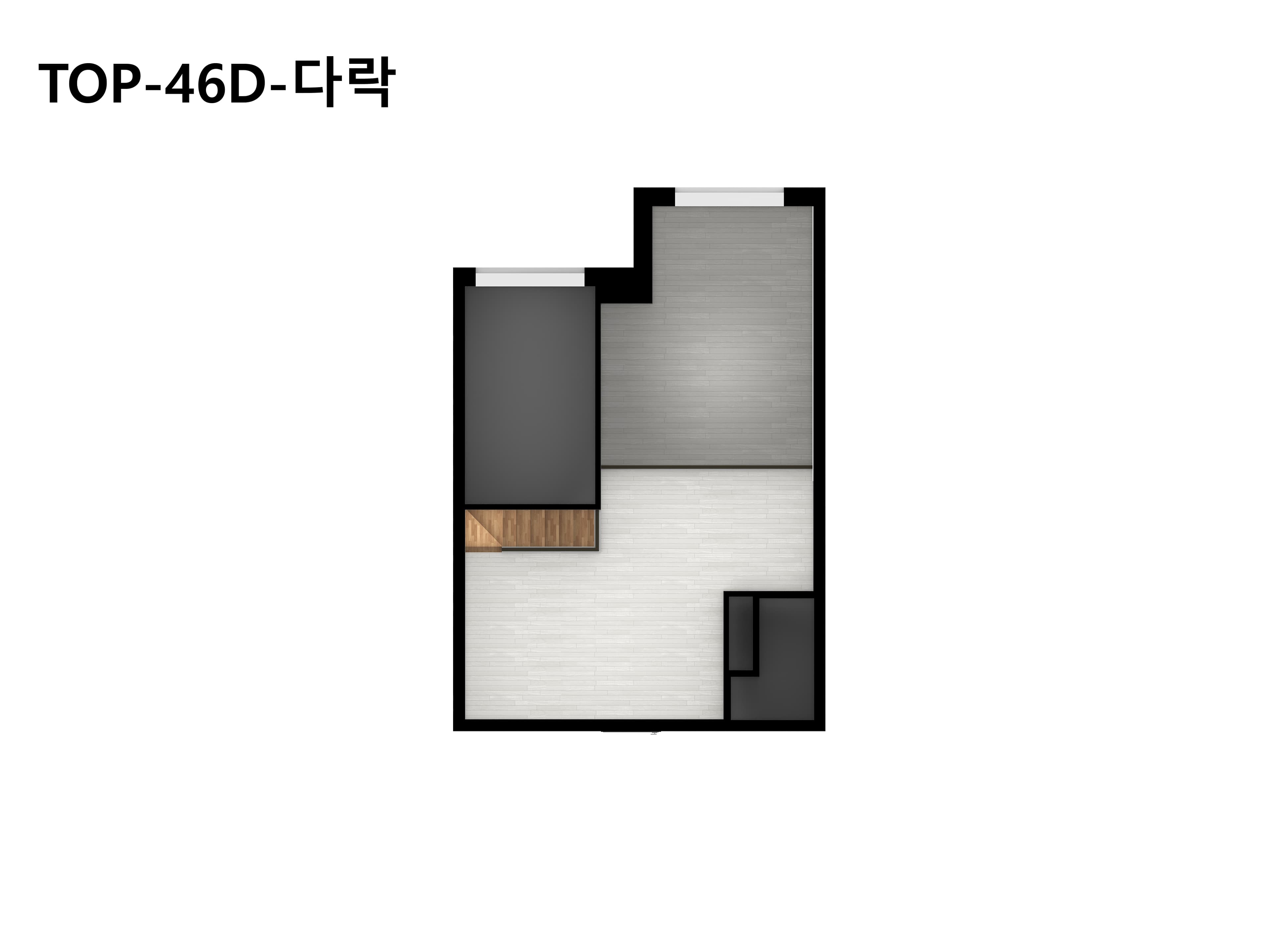 46㎡D 다락층