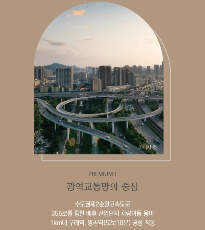 광역교통망의 중심
