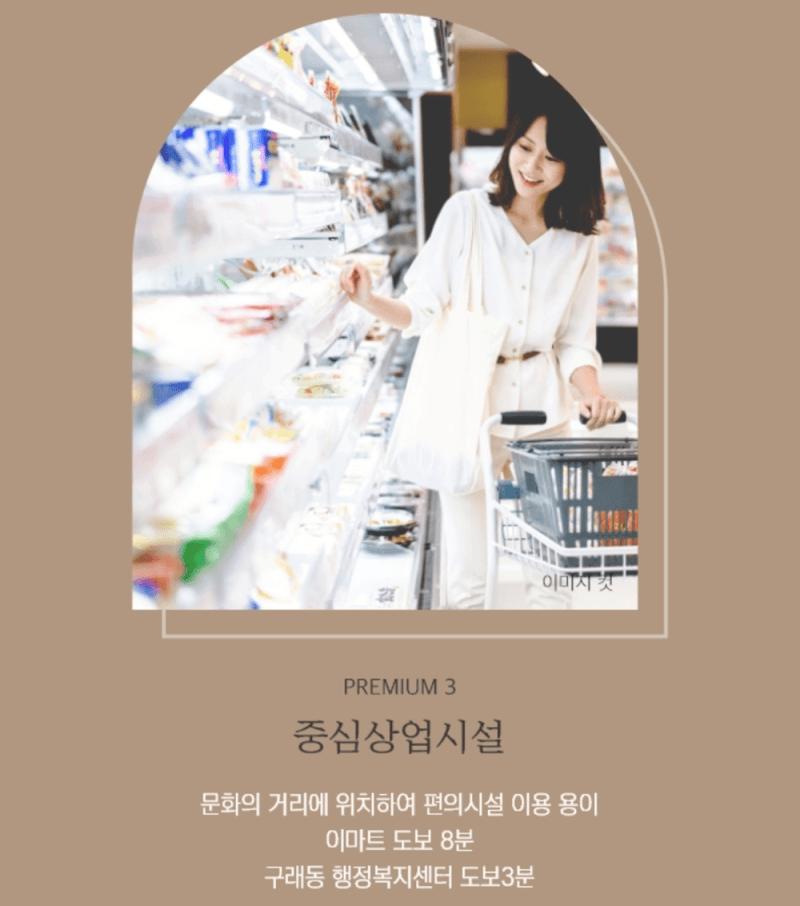 중심상업시설