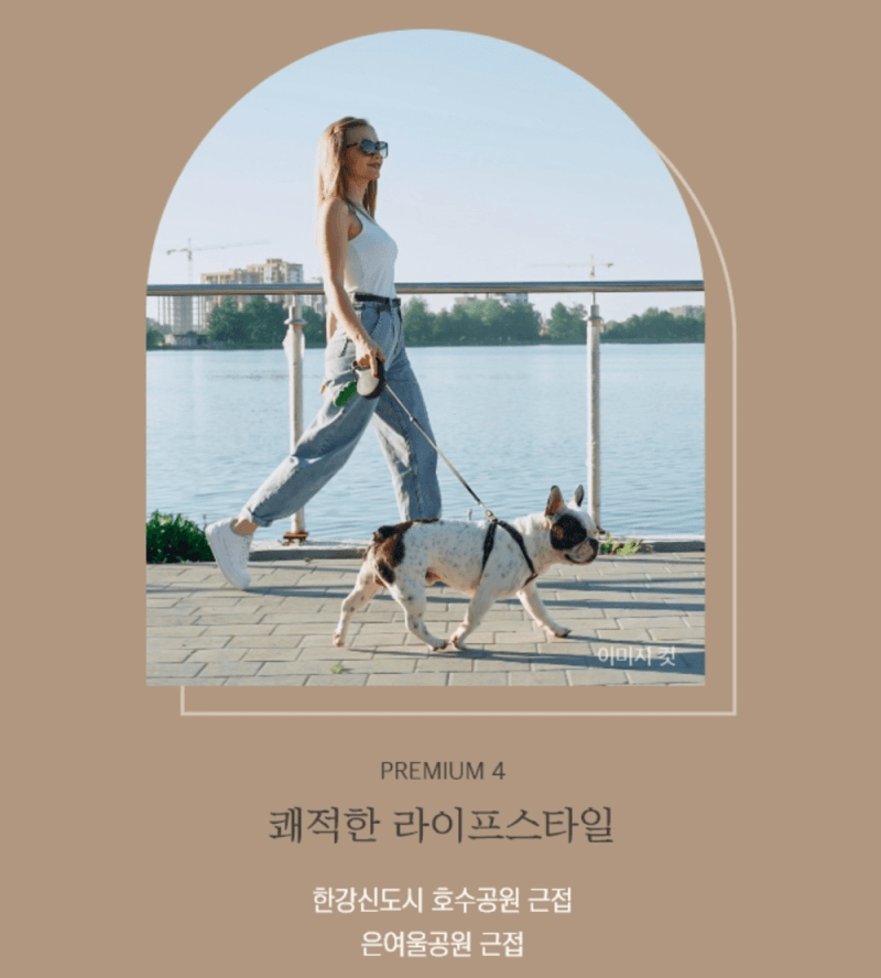 쾌적한 라이프스타일