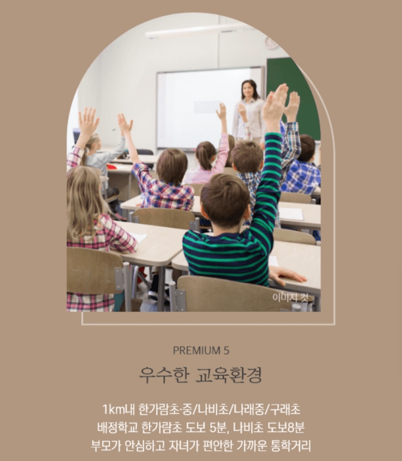 우수한 교육환경