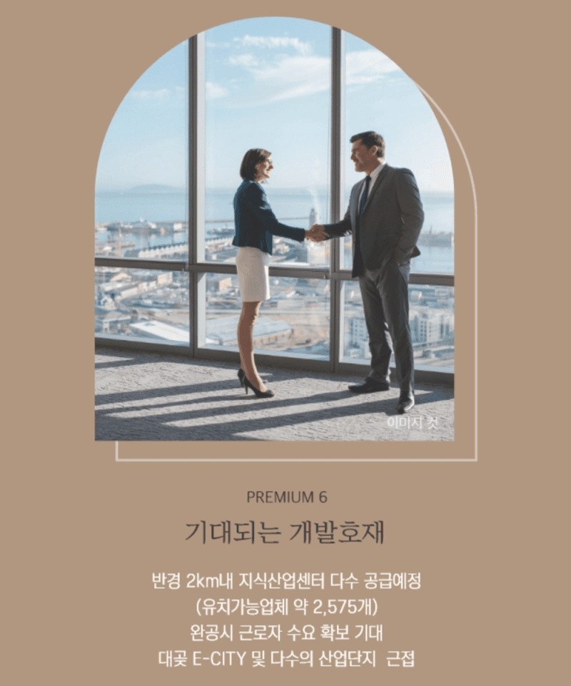 기대되는 개발호재